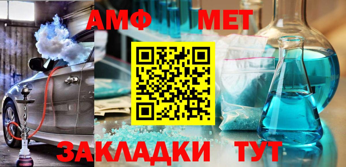 Амфетамин  Amphetamine VHQ  АМФ  Минусинск  Вход с VPN 