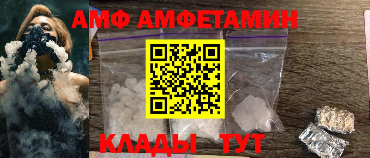 Amphetamine Розовый Минусинск
