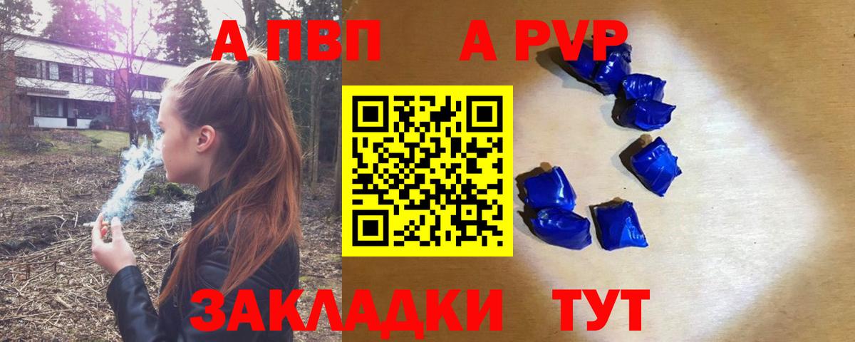 А ПВП кристаллы  A PVP СК КРИС  Минусинск  хочу   APVP  Вход с VPN  Альфа ПВП крисы CK 