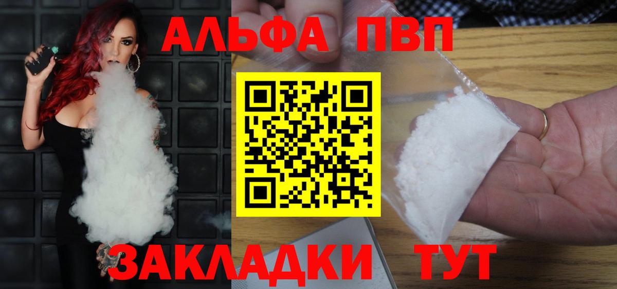 Alpha PVP Crystall Минусинск