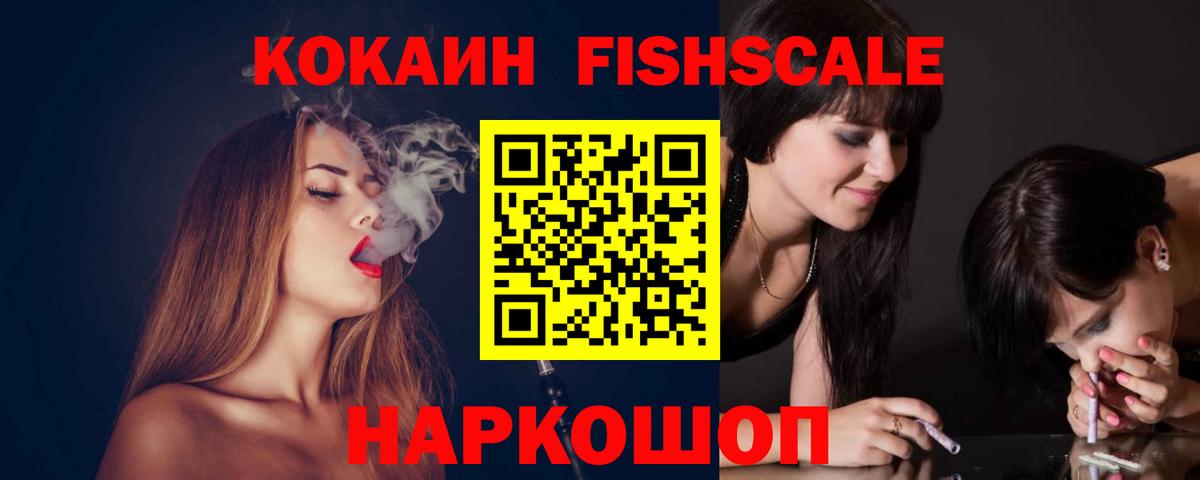 Минусинск  Кокаин 97%  Вход с VPN 