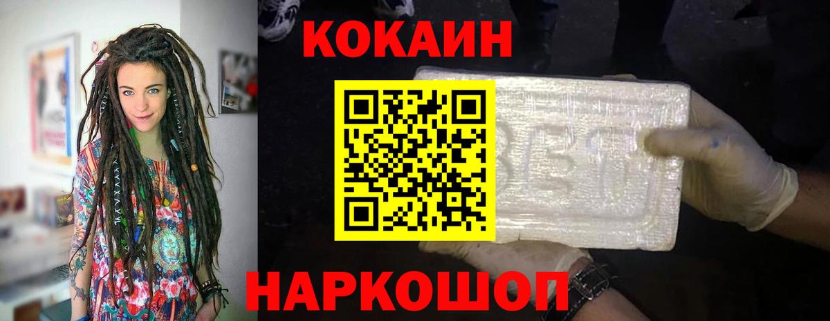 КОКАИН Fish Scale Минусинск