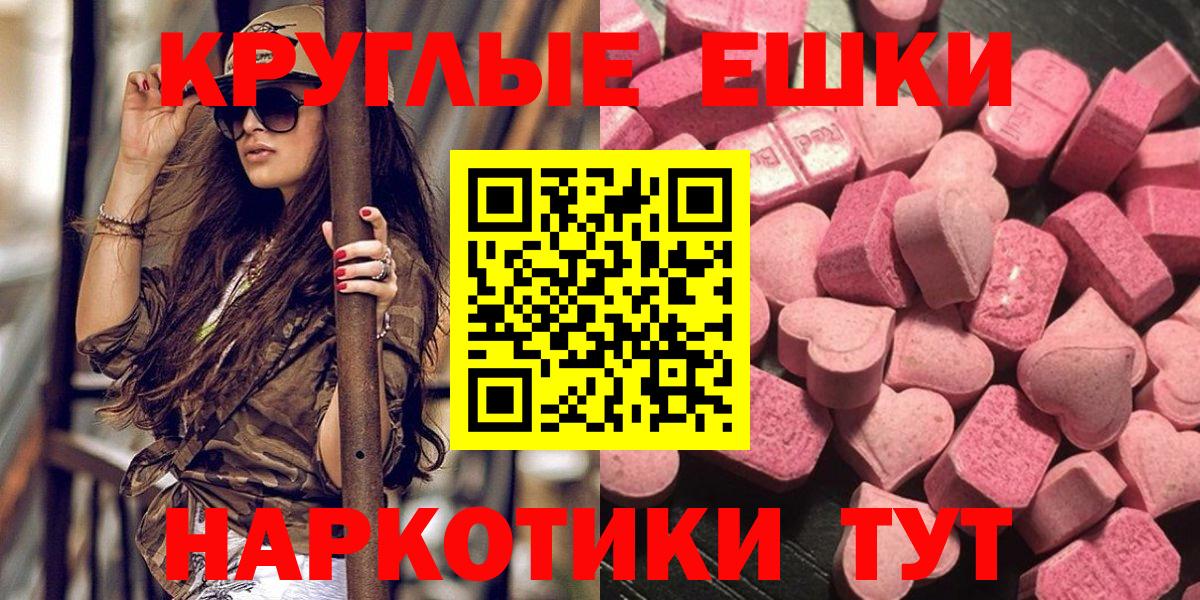 ЭКСТАЗИ 280 MDMA  Экстази  Минусинск  Вход с VPN  Экстази 99% 