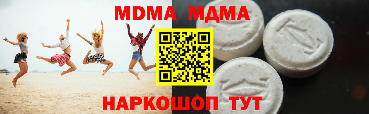 Минусинск  МДМА Molly  МДМА  Вход с VPN  MDMA Molly 