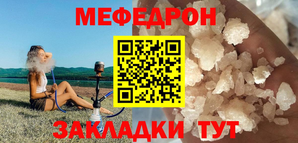 магазин продажи наркотиков  Вход с VPN  Минусинск  Меф mephedrone  Меф 