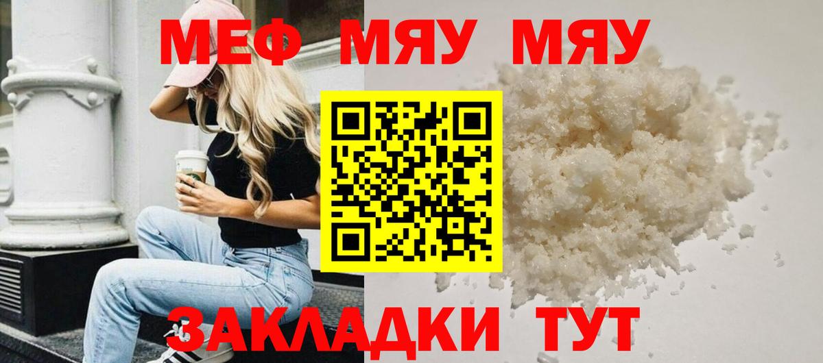 Меф кристаллы Минусинск