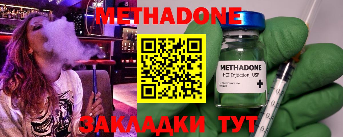 OMG зеркало  Метадон VHQ  Вход с VPN  МЕТАДОН кристалл  Минусинск 