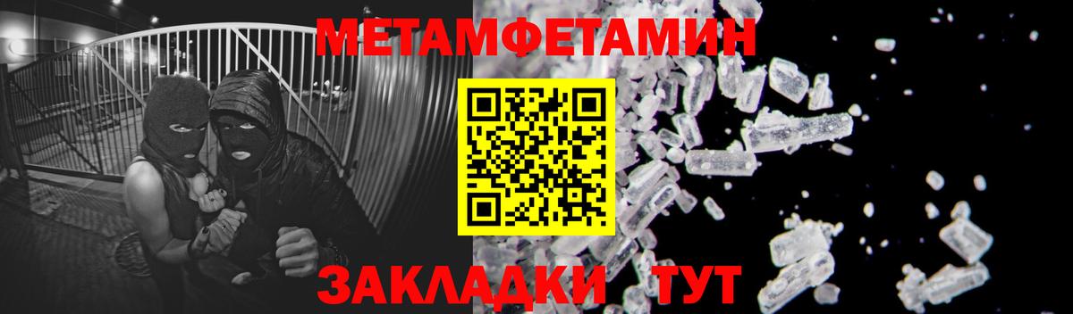 Метамфетамин кристалл  Вход с VPN  Метамфетамин кристалл  Минусинск 