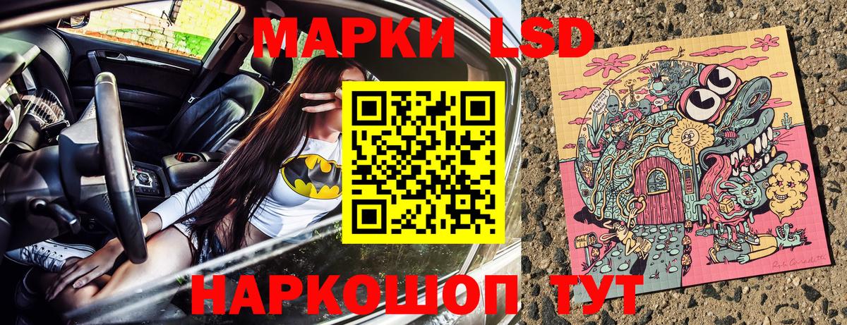 Наркотические марки 1500мкг Минусинск