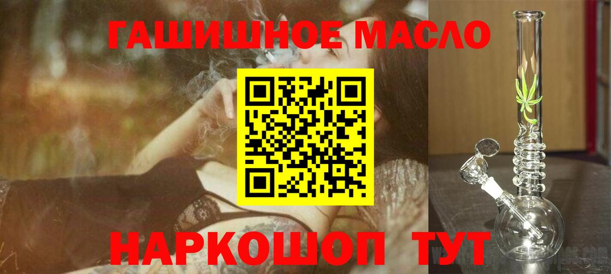 Дистиллят ТГК THC oil  Вход с VPN  Дистиллят ТГК вейп с тгк  Минусинск 