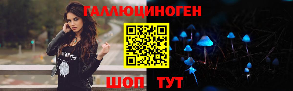 Галлюциногенные грибы Cubensis  Вход с VPN  Минусинск 