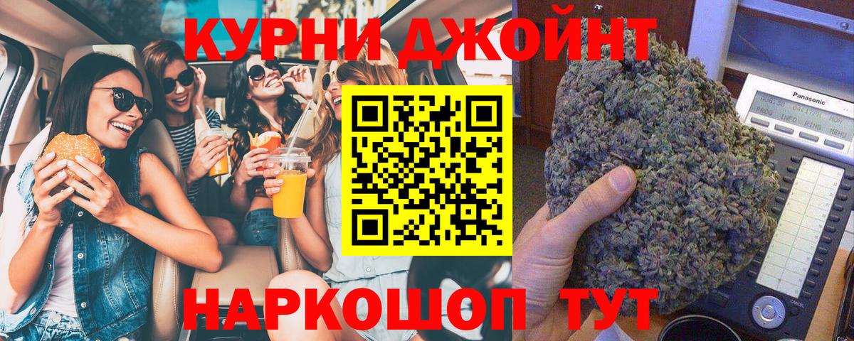Минусинск  Бошки Шишки семена  Канабис AK-47  Конопля сатива  Вход с VPN 